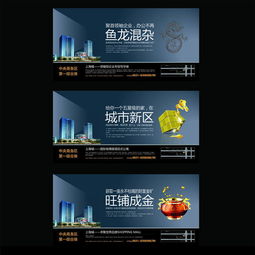 房地產(chǎn)背景墻廣告設(shè)計(jì)矢量素材的應(yīng)用與發(fā)布策略