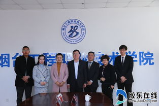 校企攜手共育人才，產(chǎn)教融合賦能發(fā)展——煙臺工程職業(yè)技術(shù)學(xué)院與兩家企業(yè)簽署工程技術(shù)服務(wù)合作協(xié)議